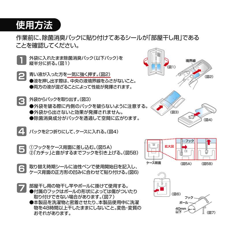 カーメイト（CARMATE） 部屋干し グッズ 消臭 除菌 家庭用 安定化