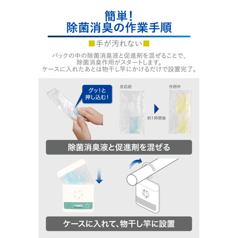 カーメイト（CARMATE） 部屋干し グッズ 消臭 除菌 家庭用 安定化