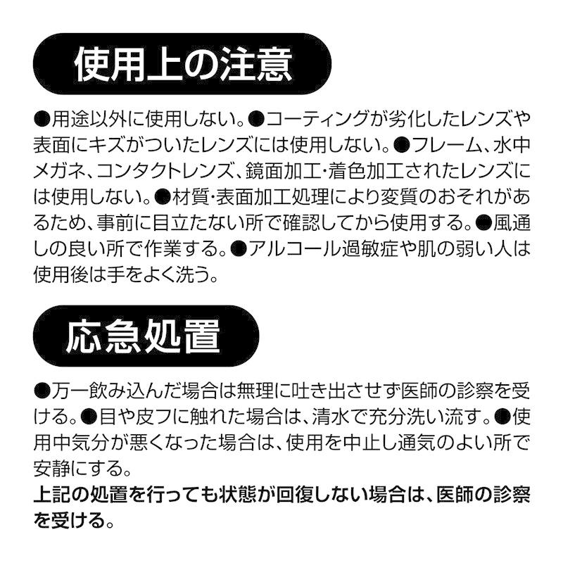 カーメイト（CARMATE） 除菌 メガネ 曇り止めカーメイト DSD45