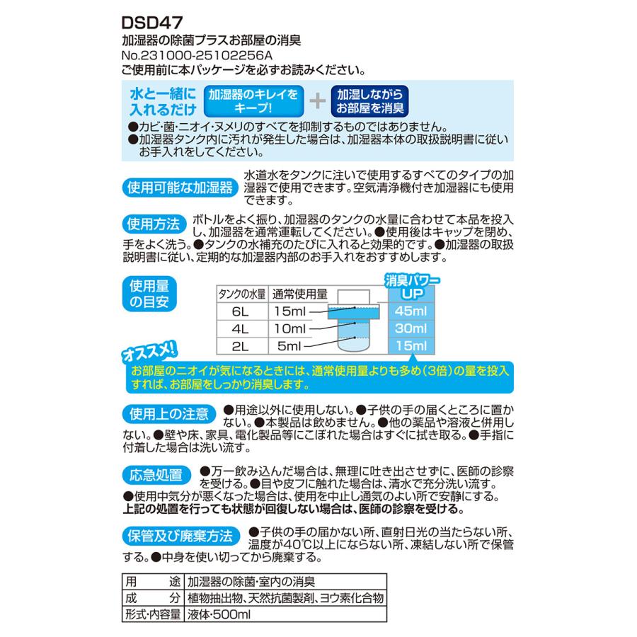 加湿器 除菌 掃除 加湿空気清浄機 消臭 除菌 防カビ ヌメリ取り DSD47 加湿器の除菌 プラス お部屋の消臭 無香料 carmate(R80)(P05) | カーメイト | 06