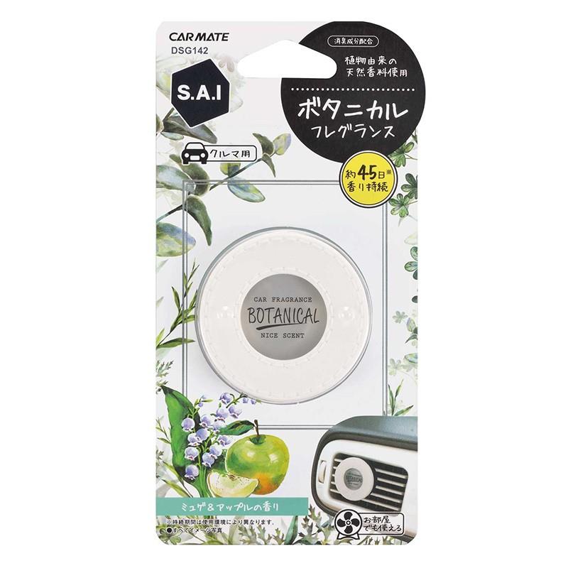 カーメイト Dsg142 サイ エア ボタニカル ミュゲ アップル カーフレグランス エアコン用 車用芳香剤 Carmate カーメイト 公式オンラインストア 通販 Paypayモール