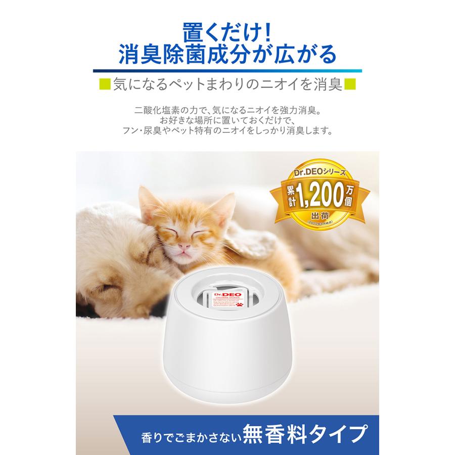 カーメイト（CARMATE） 部屋 家 除菌 消臭 猫 犬 ペット用 DSP6