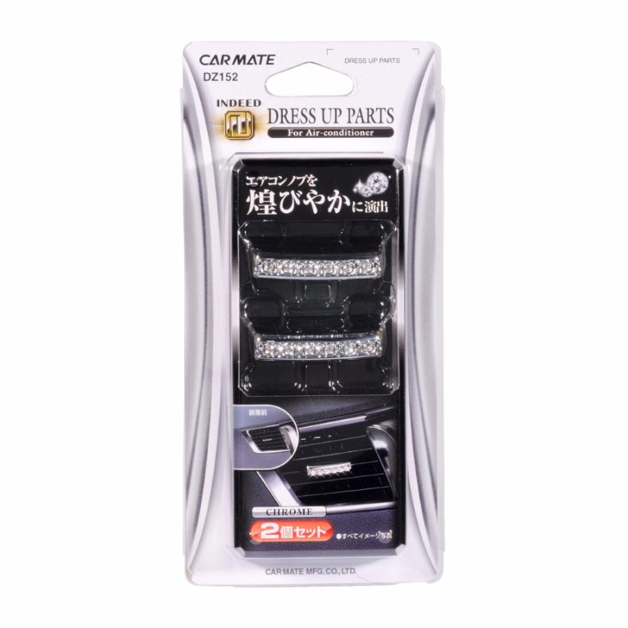 カーメイト（CARMATE） 車 インテリア DZ152 ドレスアップ パーツ
