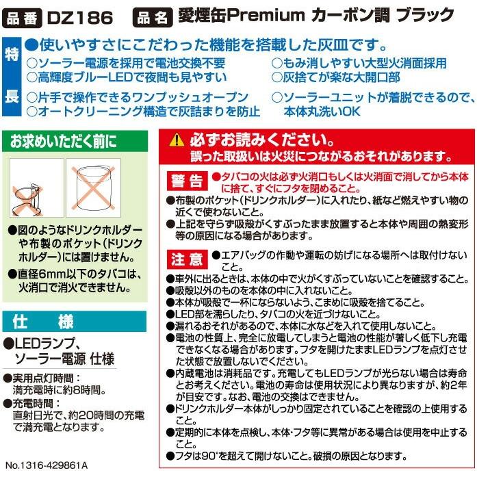 カーメイト（CARMATE） 車 灰皿 DZ186 愛煙缶プレミアム（Premium