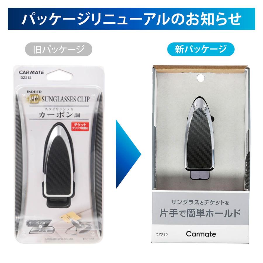 カーメイト（CARMATE） サングラスホルダー 車 収納 DZ212 サングラス