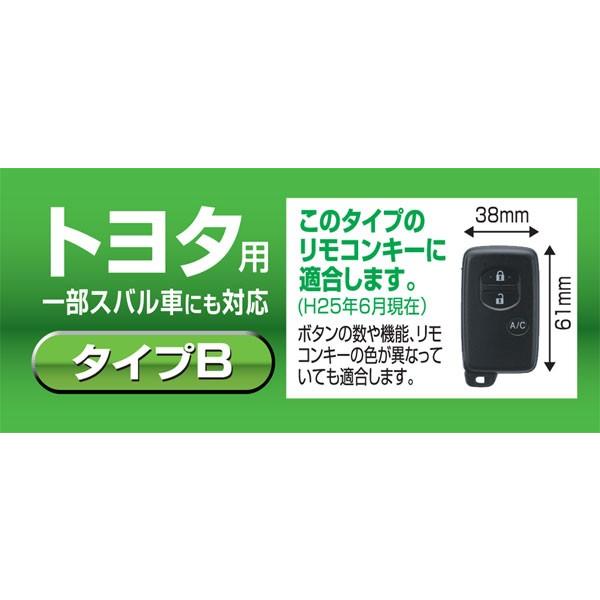 カーメイト（CARMATE） DZ214 キーカバー トヨタ用B カーボン調