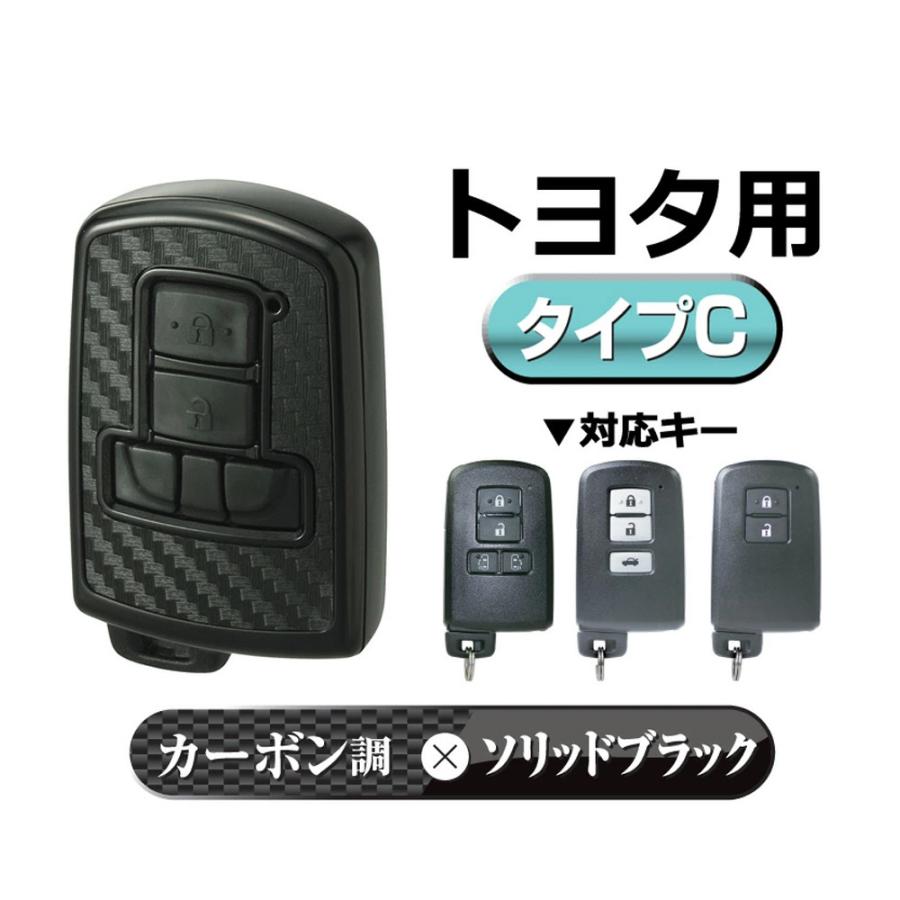 カーメイト（CARMATE） 車 キーケース キーカバー トヨタ カーボン調