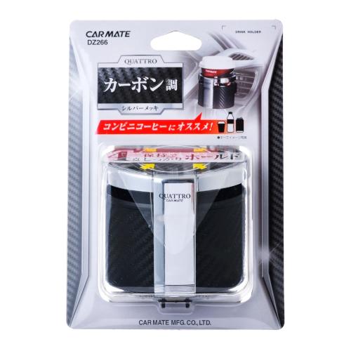 カーメイト（CARMATE） ドリンクホルダー 車 DZ266 ドリンクホルダー