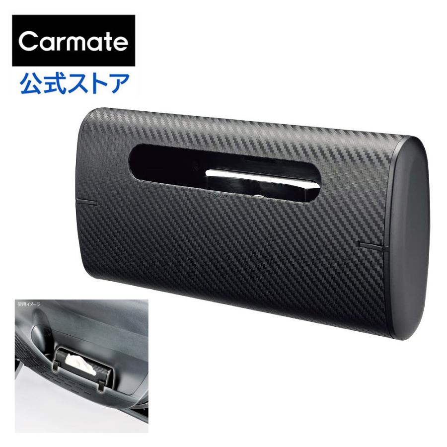 ティシュボックス カーメイト ティッシュケース 車 DZ267 どこでもティシュー