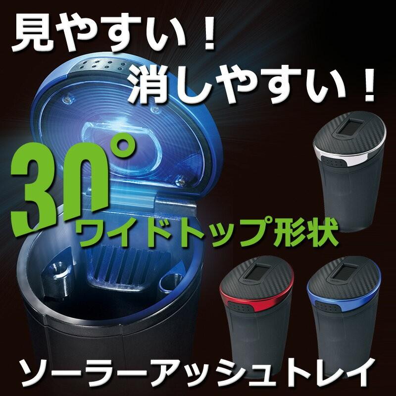 カーメイト（CARMATE） 灰皿 車 もみ消しやすい DZ274 ソーラー