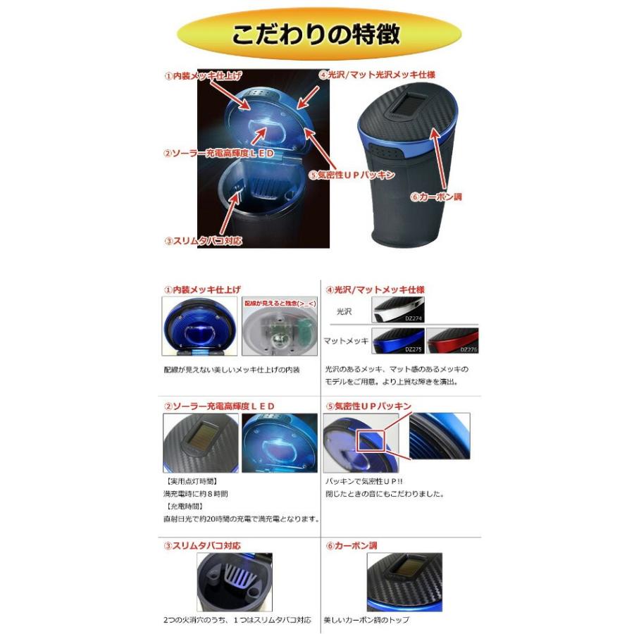 カーメイト（CARMATE） 灰皿 車 もみ消しやすい DZ276 ソーラー