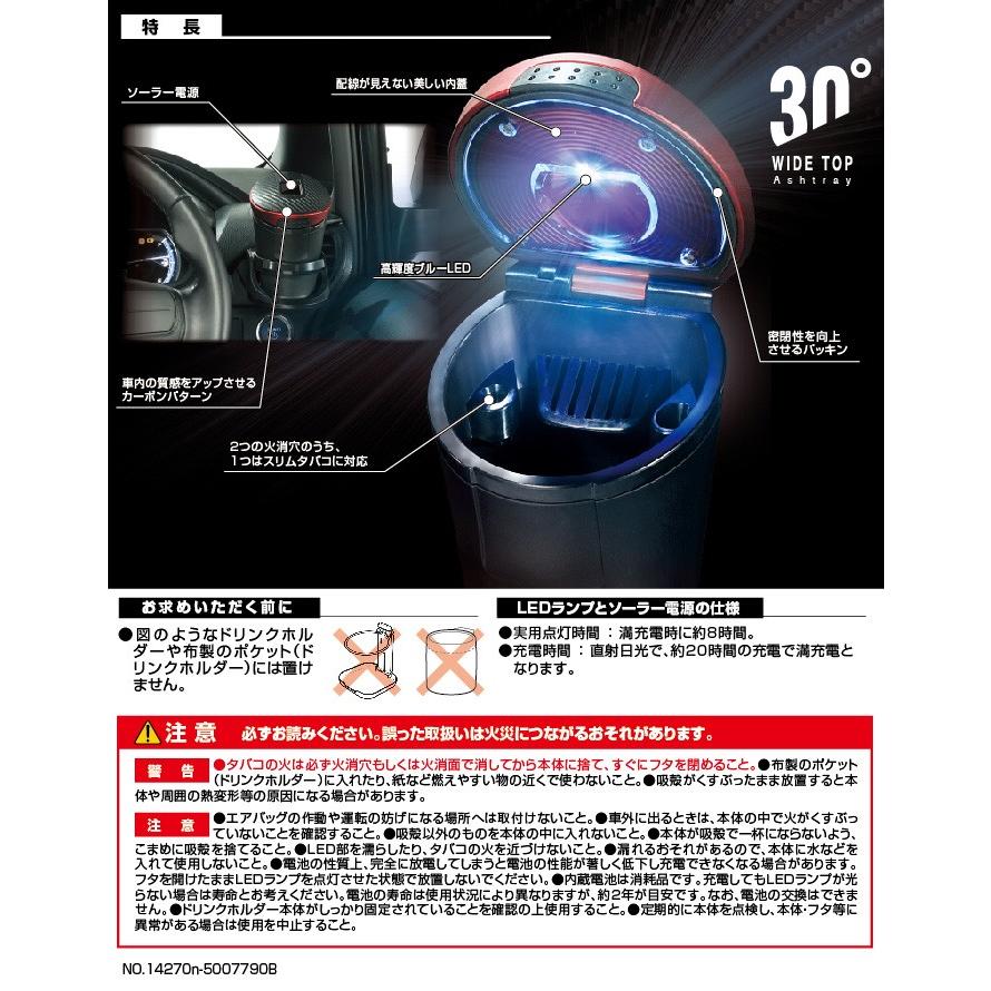 カーメイト（CARMATE） 灰皿 車 もみ消しやすい DZ276 ソーラー
