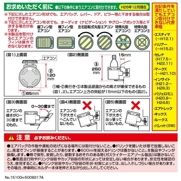 カーメイト コンビニコーヒー最適ドリンクホルダー DZ311 カーメイト コンビニコーヒー最適ドリンクホルダー DZ311