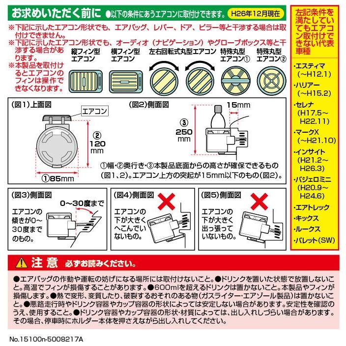 コンビニコーヒー最適ドリンクホルダー カーメイト DZ311 ドリンクホルダー クワトロ カーボン調 レッドメタリック カップタイプ 吹き出し口 (R80)｜carmate｜06