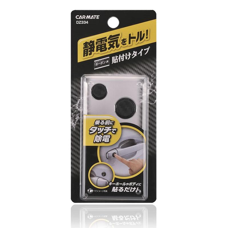 カーメイト（CARMATE） DZ334 レジテック キーホール カーボン調 (R80