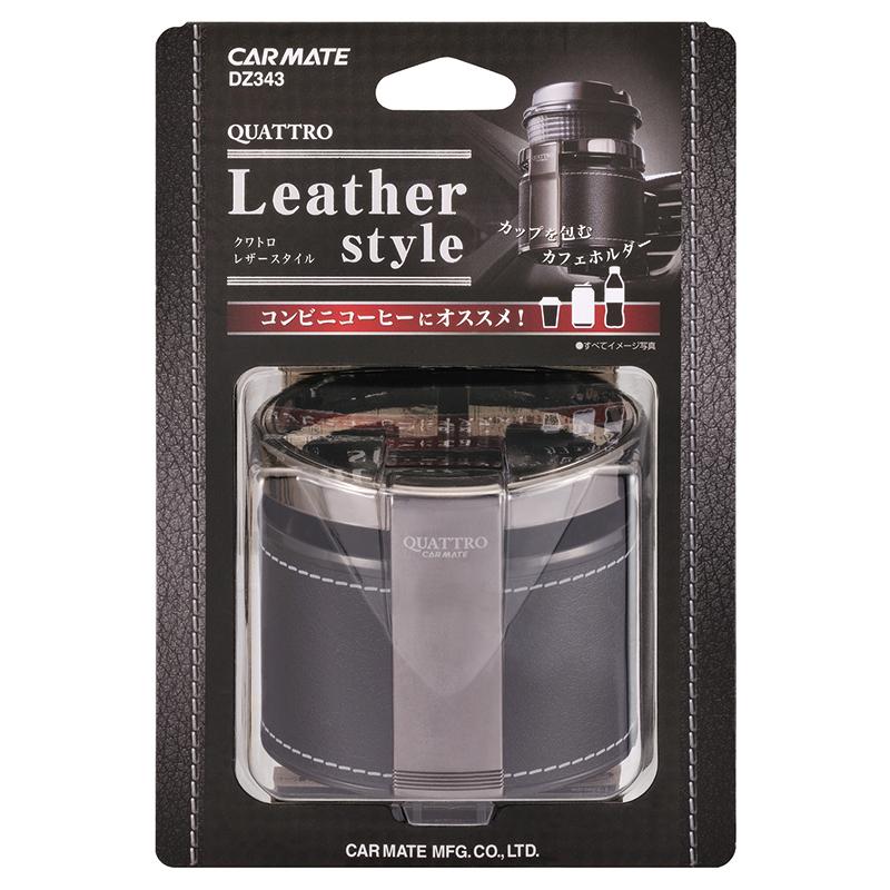 カーメイト（CARMATE） 訳あり ドリンクホルダー 車 おすすめ DZ343