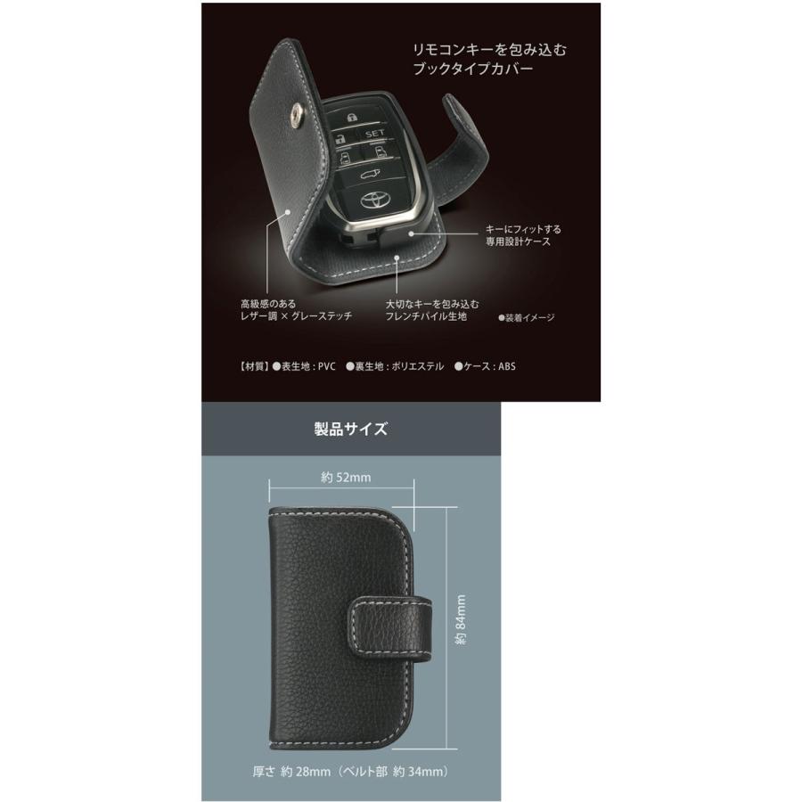 カーメイト（CARMATE） キーケース トヨタ キーカバー DZ349 キー