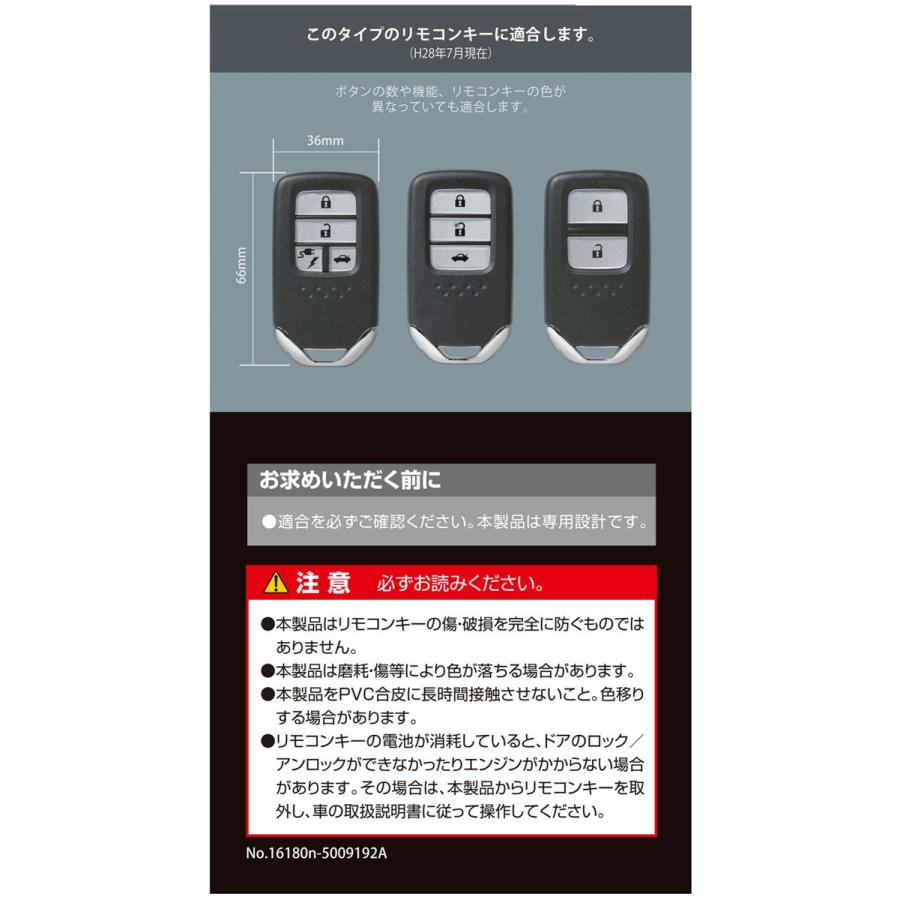 カーメイト DZ350 キーカバー ブックタイプ S ホンダC レザー調 【アウトレット】carmate (P07)｜carmate｜06