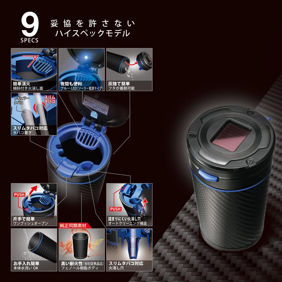 カーメイト（CARMATE） 車 灰皿 DZ355 灰皿 Sports Luxury カーボン調