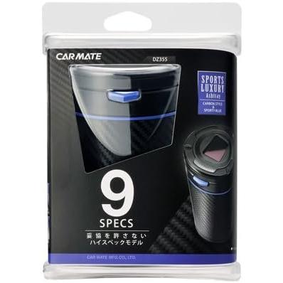 なかなかない灰皿 カーメイト（CARMATE） 車 灰皿 DZ355 灰皿 Sports Luxury カーボン調