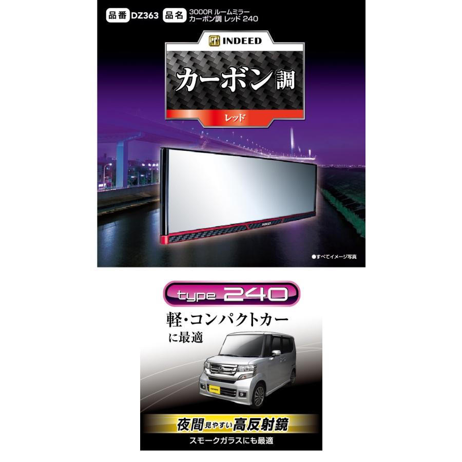 カーメイト（CARMATE） ルームミラー 車 DZ363 3000R 247mm 高反射鏡