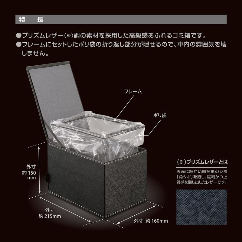 カーメイト 車 ゴミ箱 ダストボックス おしゃれ DZ378 フタ付