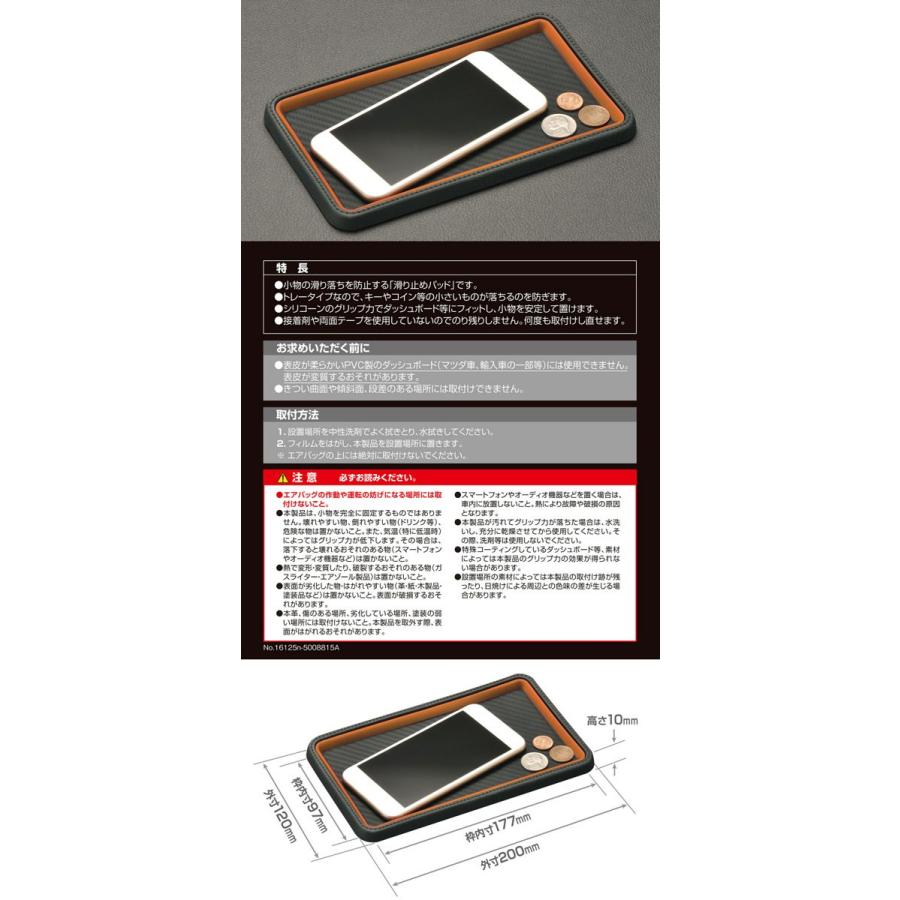 カーメイト（CARMATE） 車 滑り止めシート すべり止め トレー DZ398