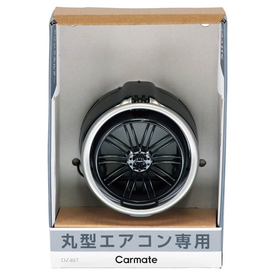 カーメイト（CARMATE） ドリンクホルダー 車 DZ407 丸型エアコン専用
