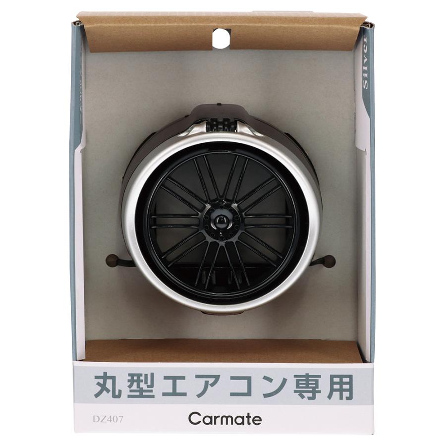 カーメイト（CARMATE） ドリンクホルダー 車 DZ407 丸型エアコン専用