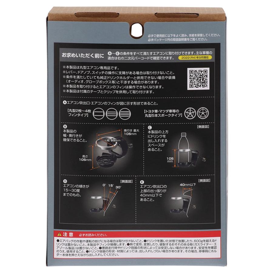カーメイト（CARMATE） ドリンクホルダー 車 DZ407 丸型エアコン専用