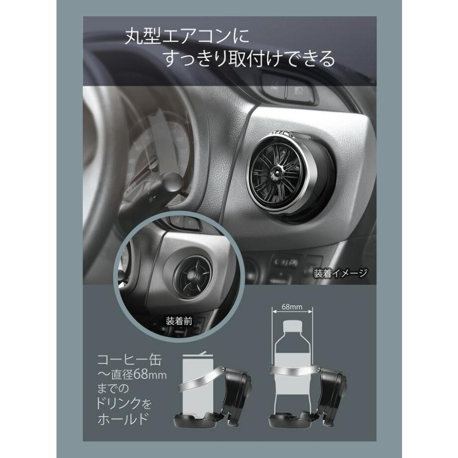 カーメイト（CARMATE） ドリンクホルダー 車 DZ407 丸型エアコン専用