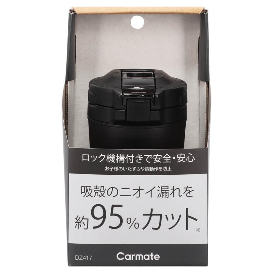 カーメイト（CARMATE） 灰皿 車 フタ付 DZ417 ロックアッシュトレイ