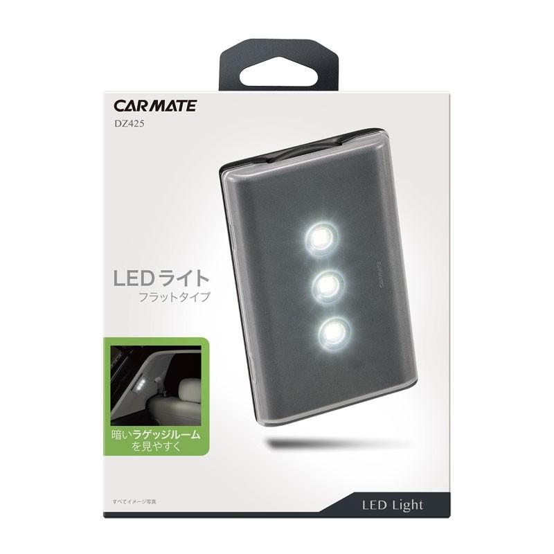 カーメイト（CARMATE） 訳あり DZ425 LEDライト フラットタイプ 車