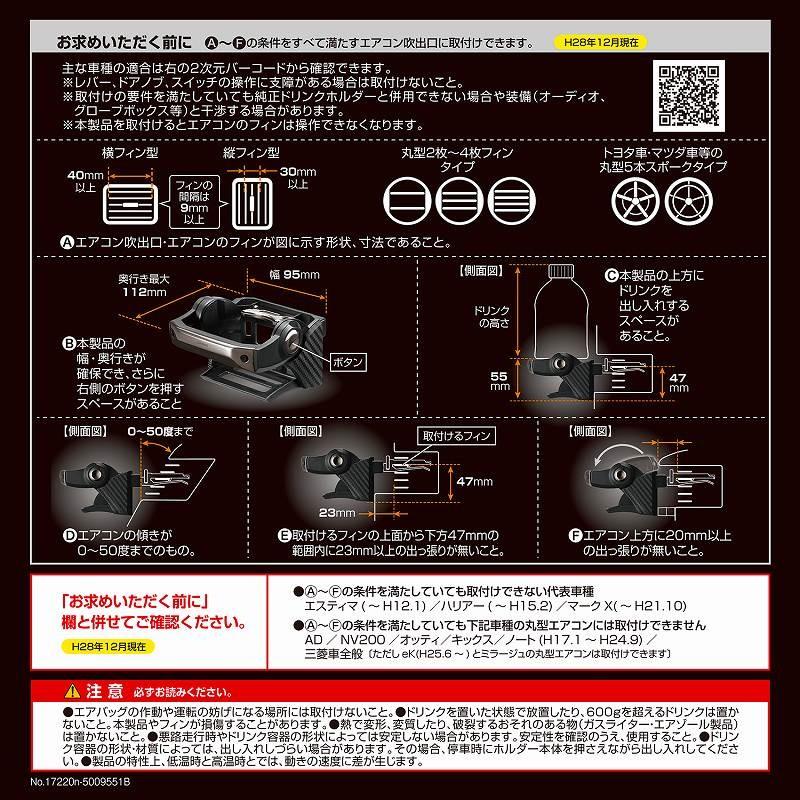 カーメイト（CARMATE） DZ435 ダンパー内蔵ドリンクホルダー カーボン