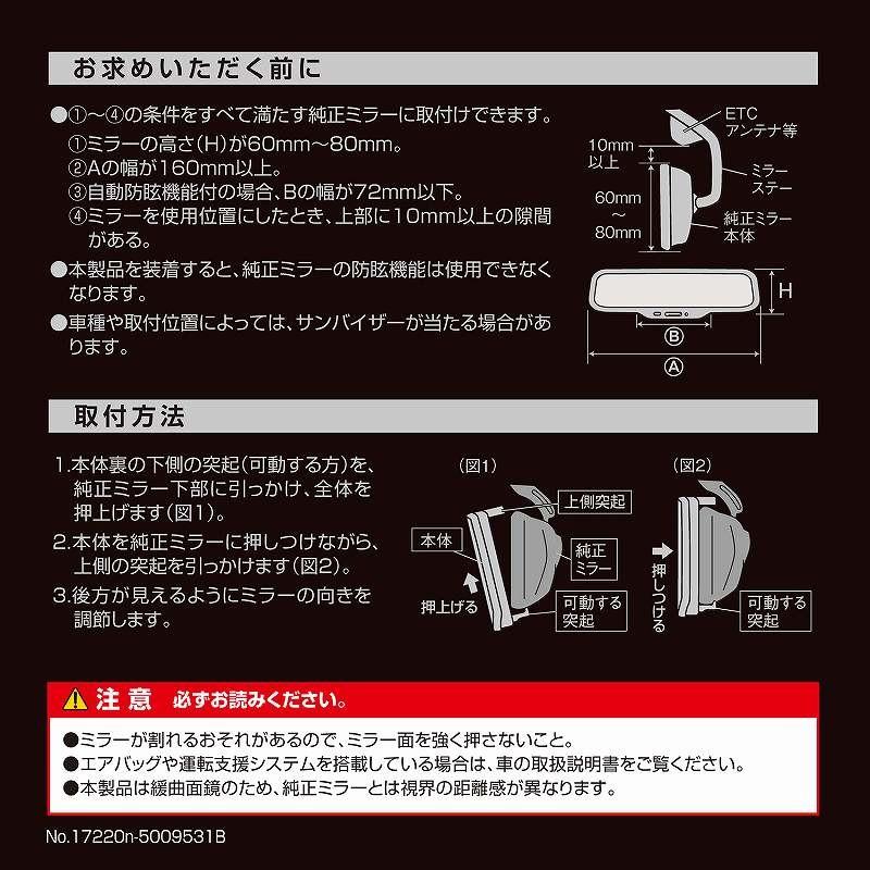 車 ルームミラー ワイド ブルー鏡 カーメイトDZ446 リアビューミラー エッジ 3000SR 270mm 緩曲面鏡 バックミラー 車 ルームミラー carmate dz446 カーメイト 公式オンラインストア 通販 ルームミラー ワイドミラー 車