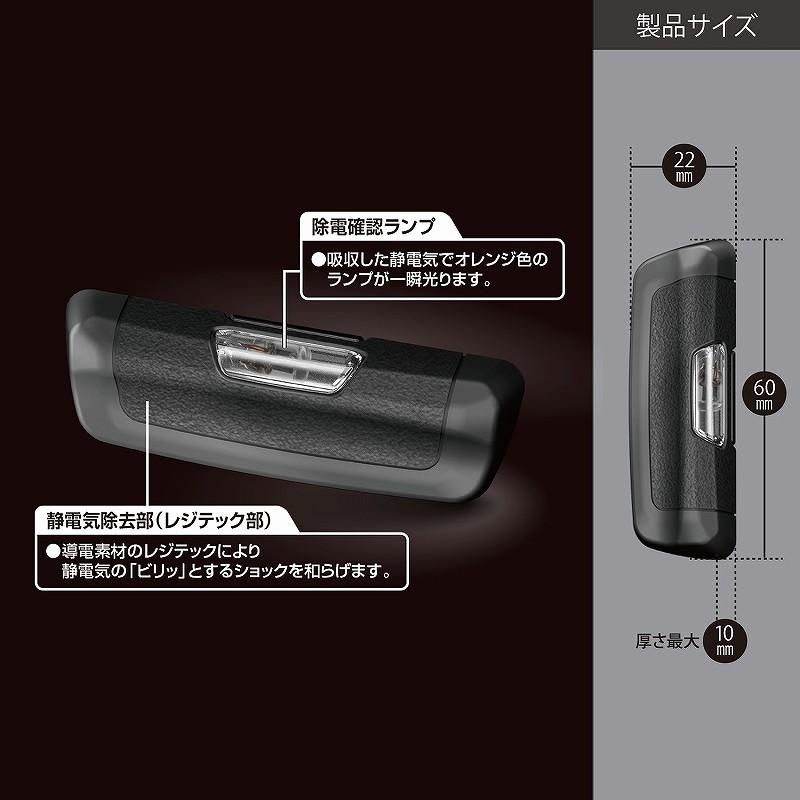 カーメイト（CARMATE） DZ463 静電気除去 貼付けタイプ レジテック