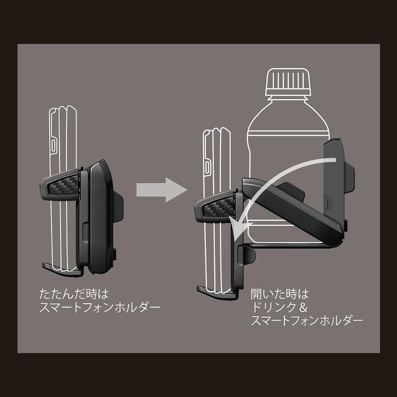 カーメイト ドリンクホルダー 車 DZ477 スマホタッチ 手帳ケース