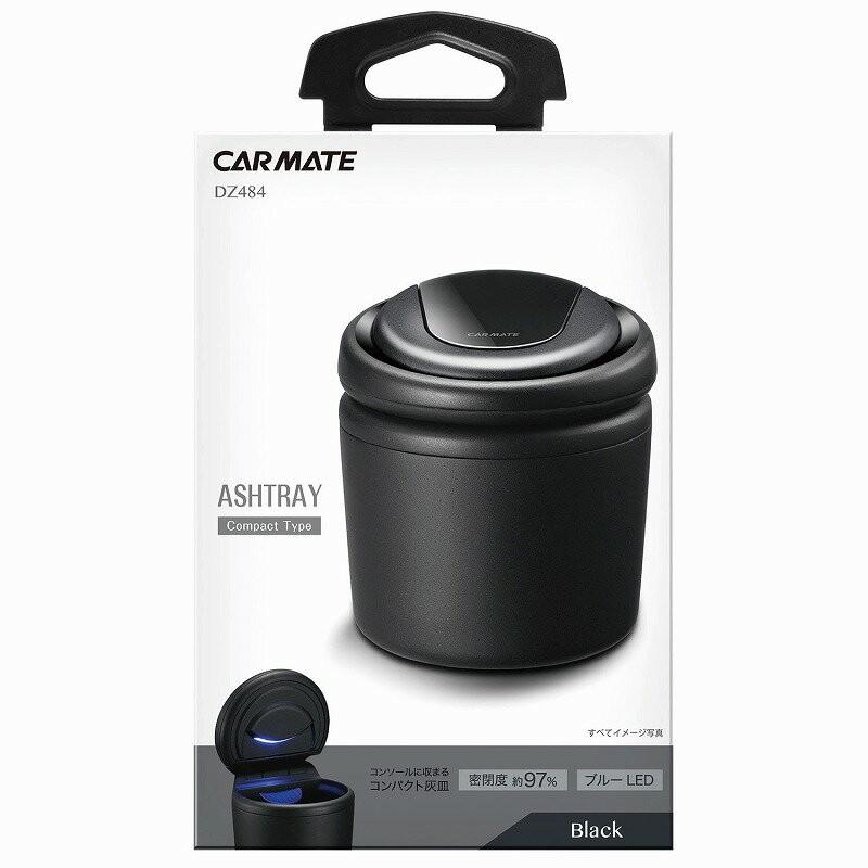 車 灰皿 カーメイト DZ484 コンパクトアッシュトレイ carmate (R80)｜carmate