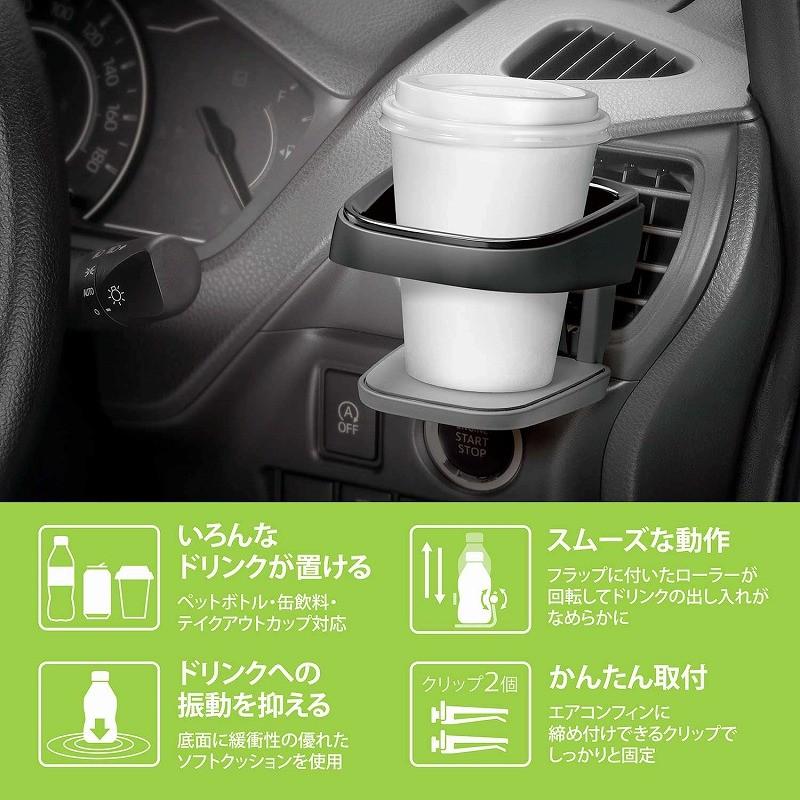 カーメイト（CARMATE） ドリンクホルダー 車 DZ486 ドリンクホルダー
