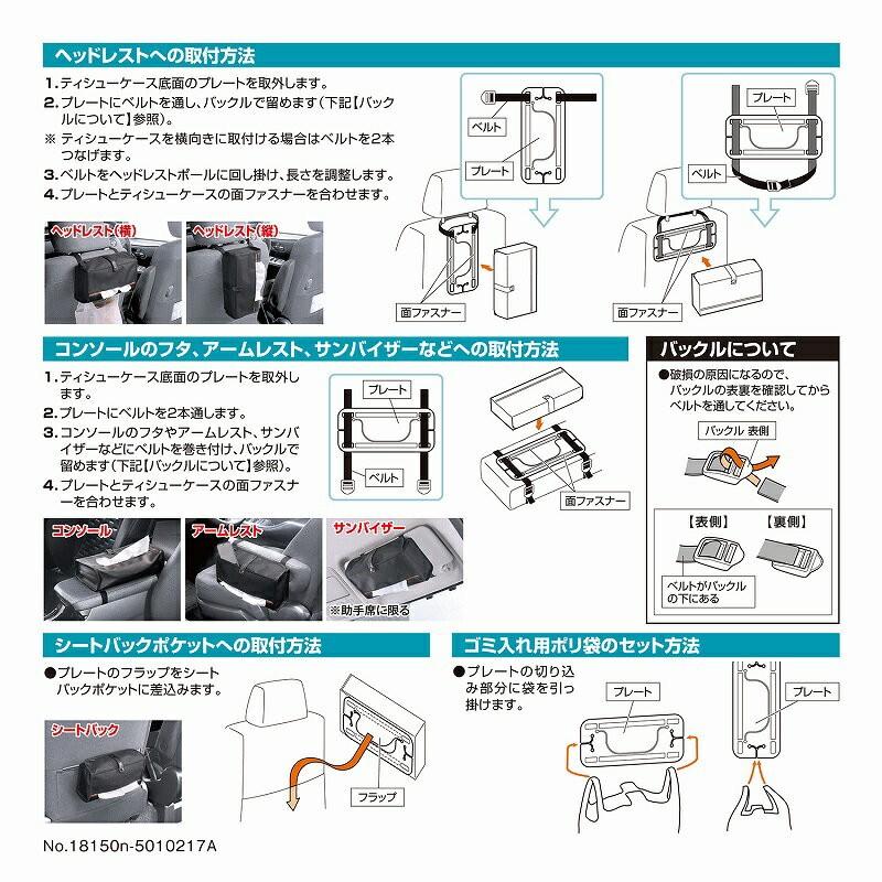 カーメイト（CARMATE） 車 ティッシュケース DZ491 ポケット付