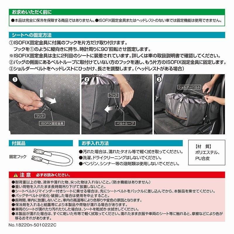 カーメイト（CARMATE） 訳あり ショッピングバッグ 保冷 車 収納 保冷