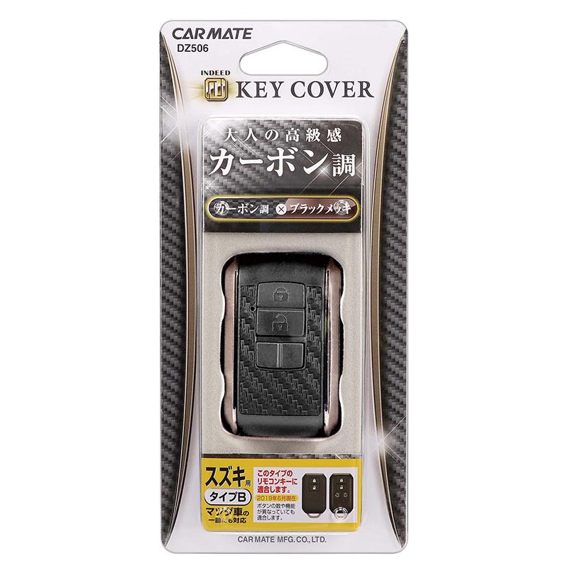 カーメイト（CARMATE） キーケース スズキ キーカバー 車 鍵 DZ506