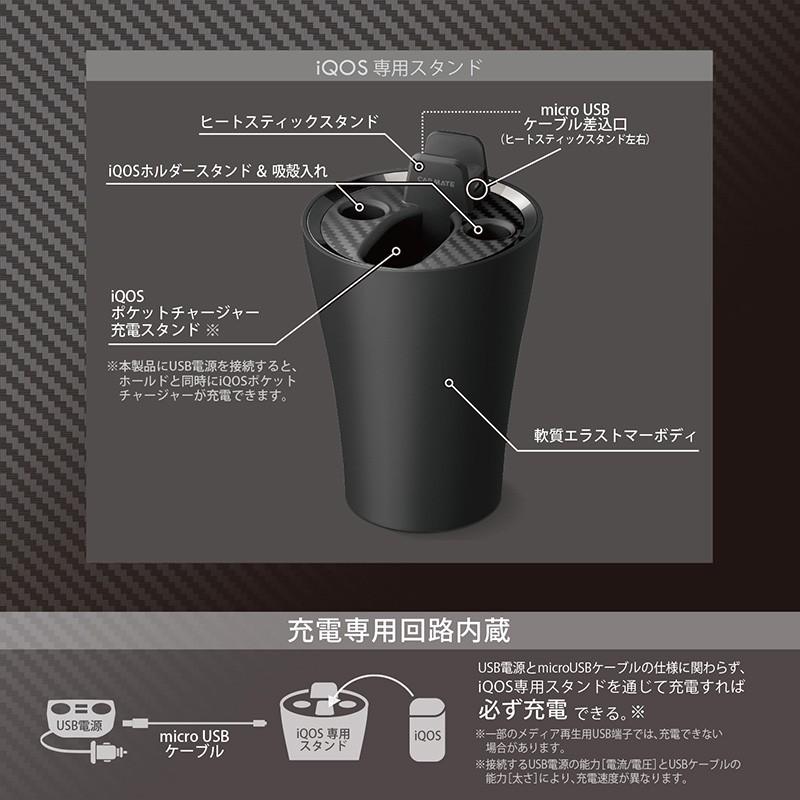カーメイト（CARMATE） DZ510 IQOS専用スタンド カーボン調ブラック