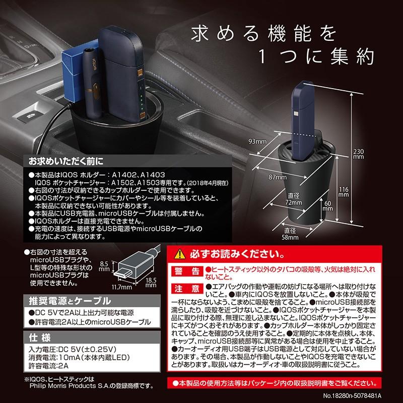 カーメイト（CARMATE） DZ510 IQOS専用スタンド カーボン調ブラック