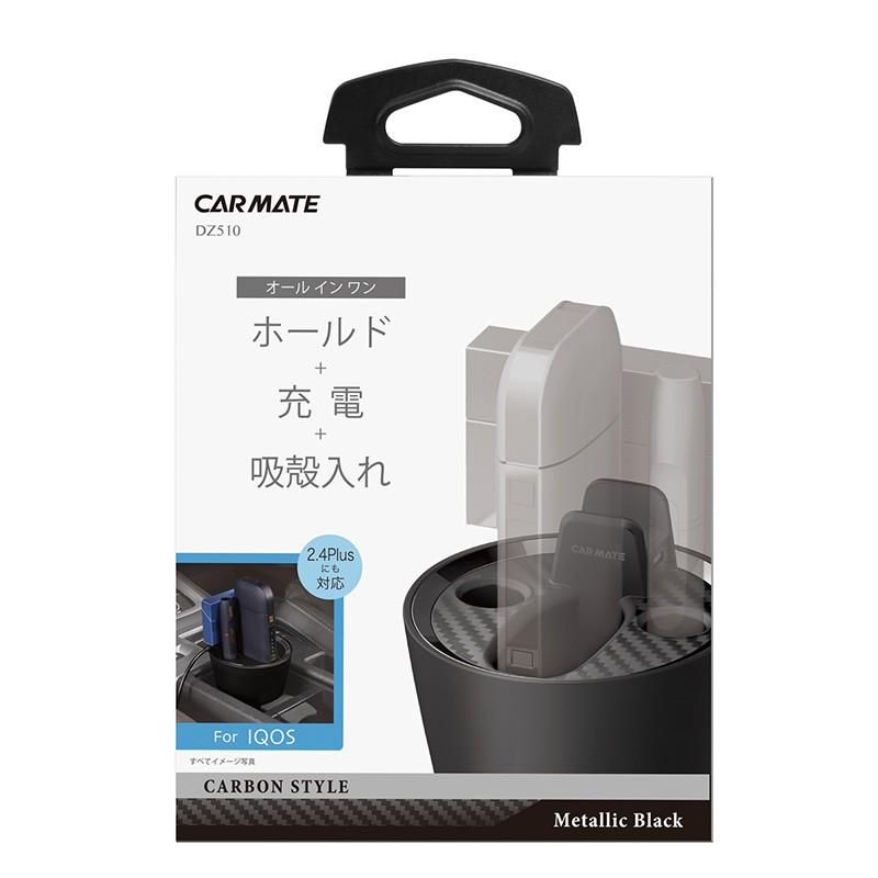 カーメイト（CARMATE） DZ510 IQOS専用スタンド カーボン調ブラック