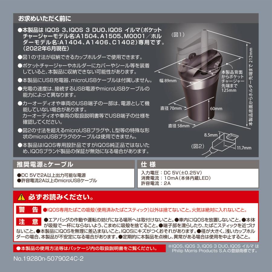 カーメイト DZ513 Z IQOS 3専用スタンド ブラック IQOS 3 IQOS イルマ IQOS イルマ i 専用 車 充電器 車載 ケース ホルダー 充電 吸い殻入れ carmate (R80)｜carmate｜04