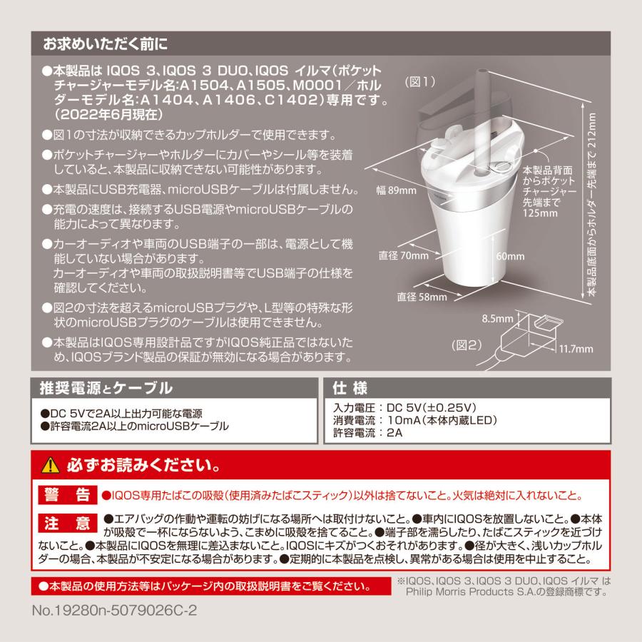 カーメイト（CARMATE） DZ514 Z IQOS3 専用スタンド ホワイト IQOS 3