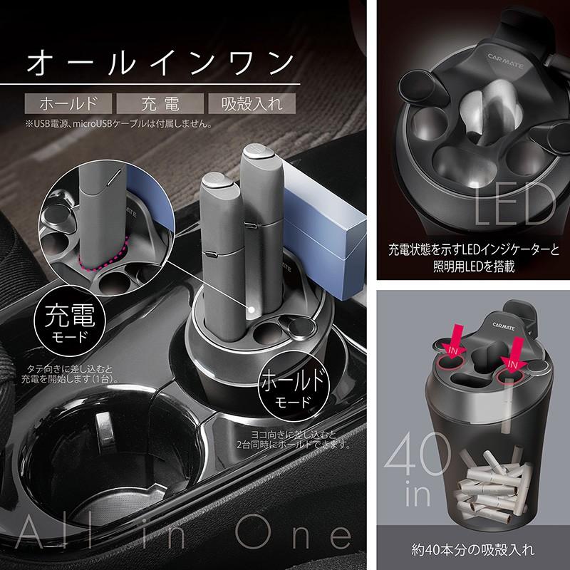 カーメイト（CARMATE） DZ515 Z IQOS 3 MULTI専用スタンド ブラック