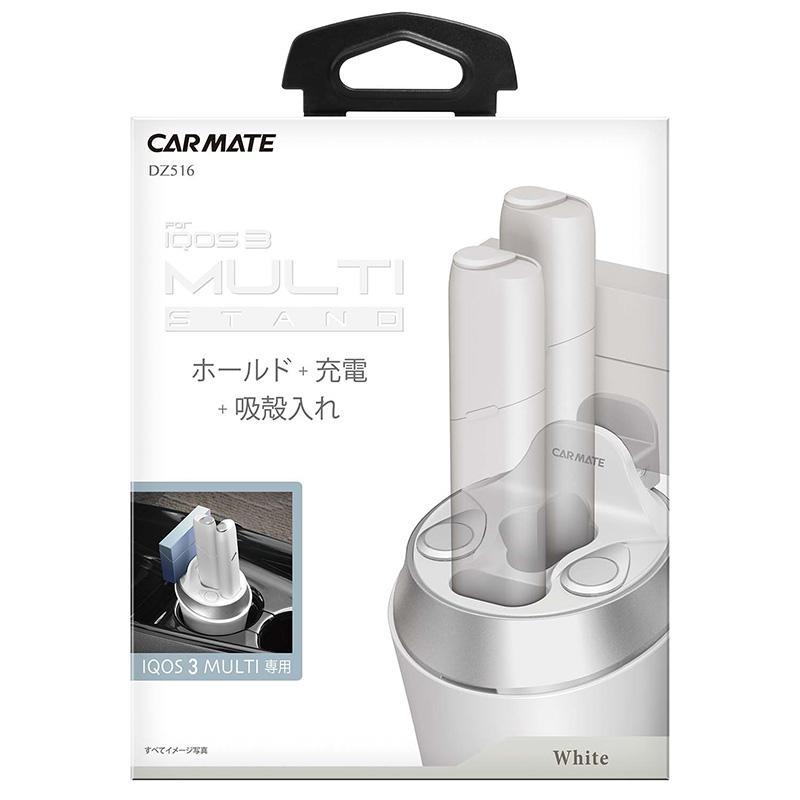 カーメイト（CARMATE） DZ516 Z IQOS3 MULTI 専用スタンド ホワイト