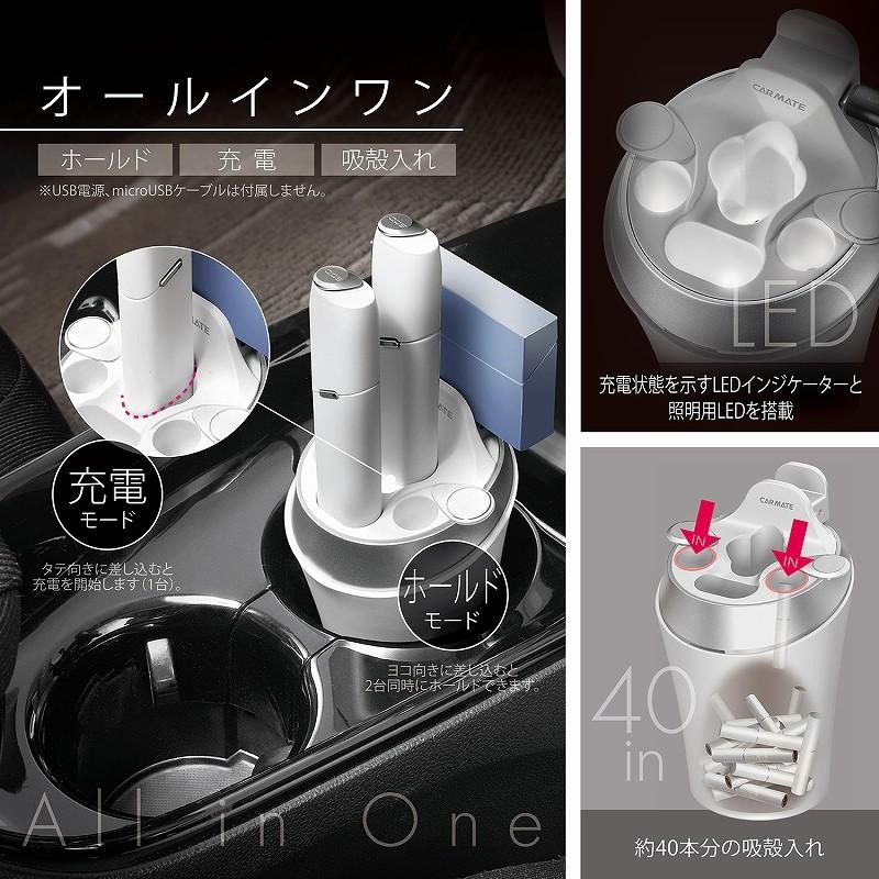 カーメイト（CARMATE） DZ516 Z IQOS3 MULTI 専用スタンド ホワイト